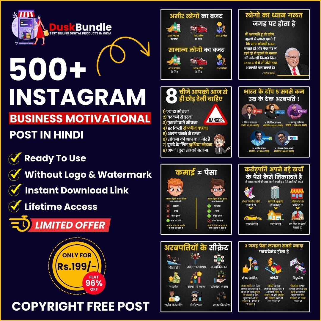 500-Instagram-Business-Post-Bundle-In-Hindi.jpg
